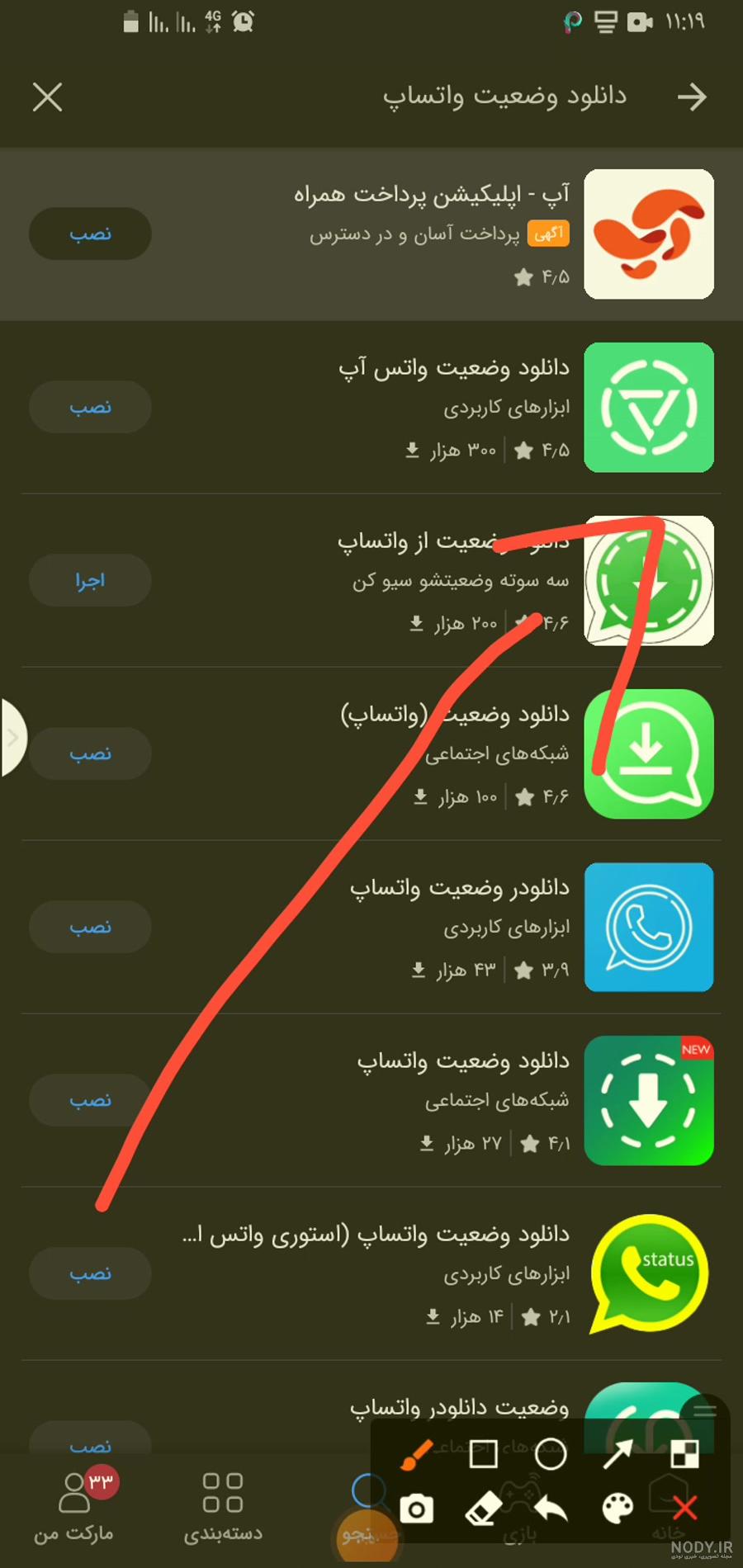 گذاشتن فیلم طولانی در وضعیت واتساپ | رایانه کمک | 9099071540 | 0217129 | گذاشتن فیلم طولانی در وضعیت واتساپ | رایانه کمک | 9099071540 | 0217129 |
