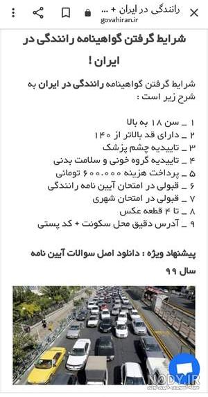 گواهینامه پایه سوم چیست؟ تفاوت گواهینامه پایه ۳ و پایه ۲