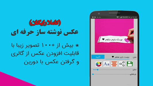 بهترین برنامه عکس نوشته ساز با فونت فارسی - عکس نودی