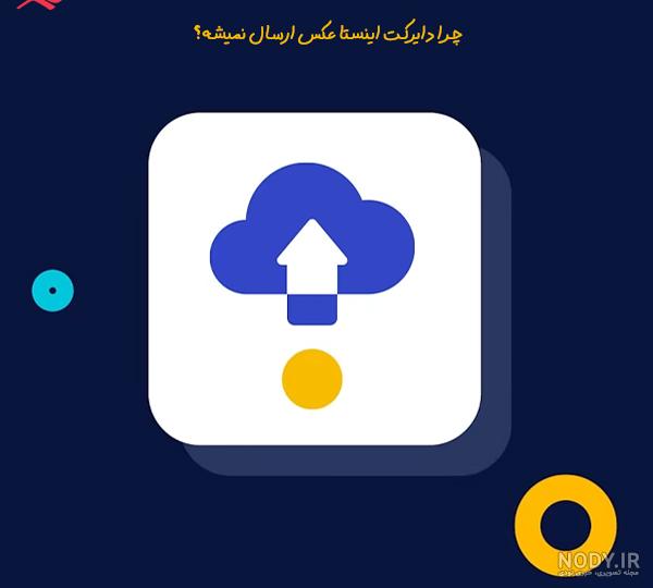 15 روش برای حل مشکل ارسال نشدن تصویر در آیفون |‌ انارمگ