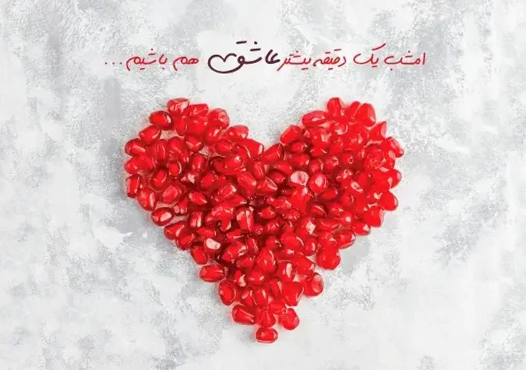 100 متن تبریک تولد شب یلدایی ها و متولدین یلدا عکس پروفایل - مجله شبونه 100 متن تبریک تولد شب یلدایی ها و متولدین یلدا عکس پروفایل - مجله شبونه
