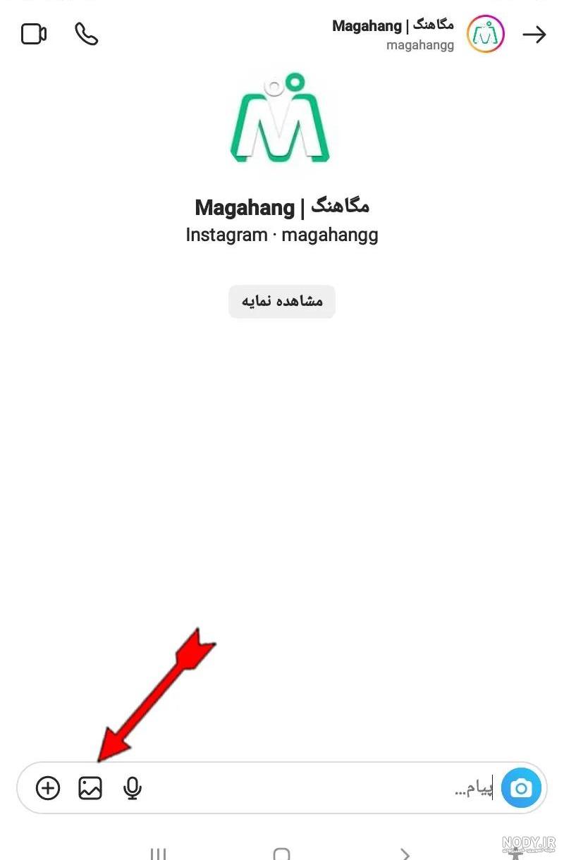 11 مشکل دایرکت اینستاگرام همراه با راهکار حل آن - فالوکمپ