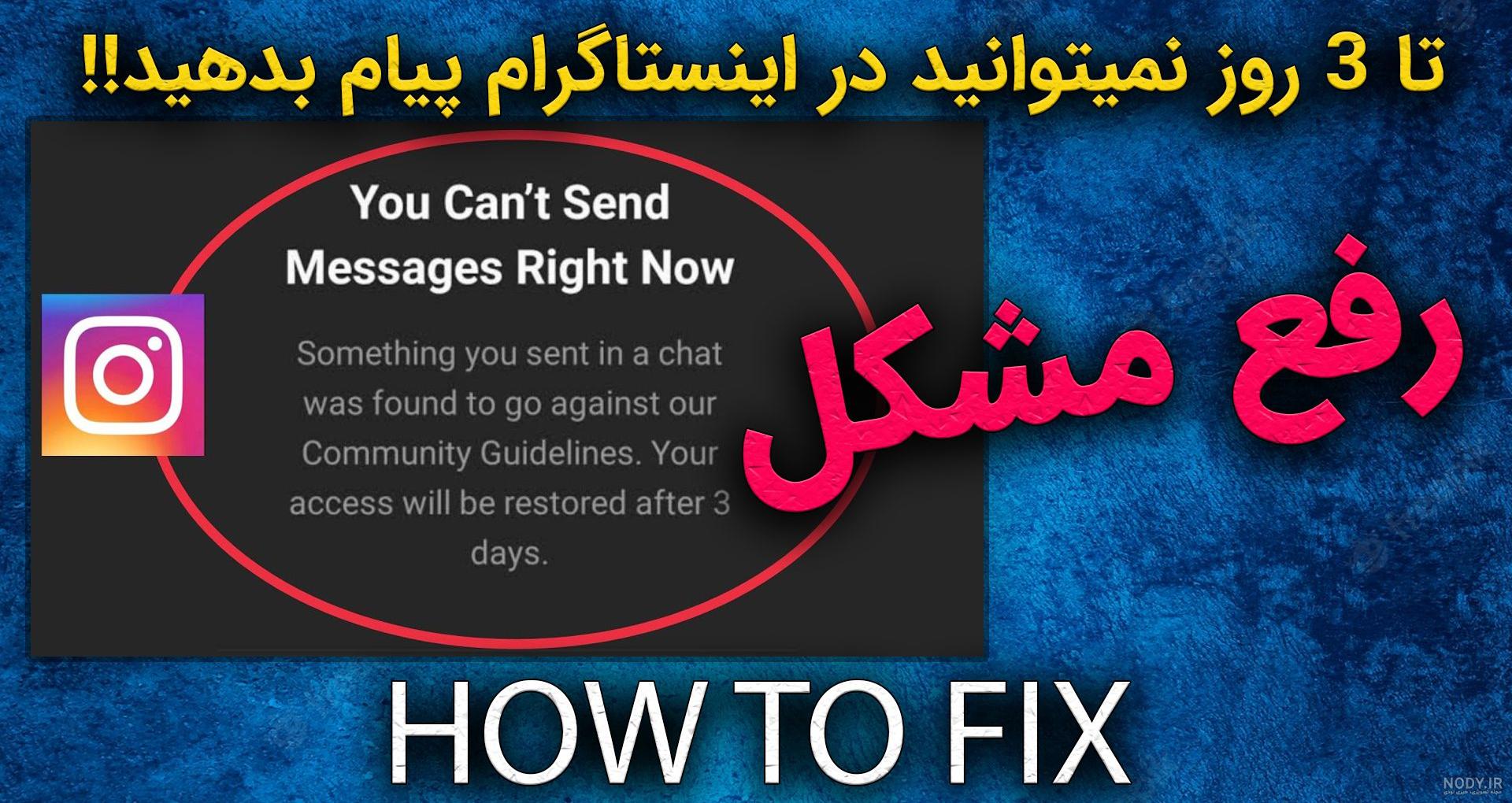 آموزش ارسال عکس های یکبار مصرف در دایرکت اینستاگرام - موبایل کمک آموزش ارسال عکس های یکبار مصرف در دایرکت اینستاگرام - موبایل کمک