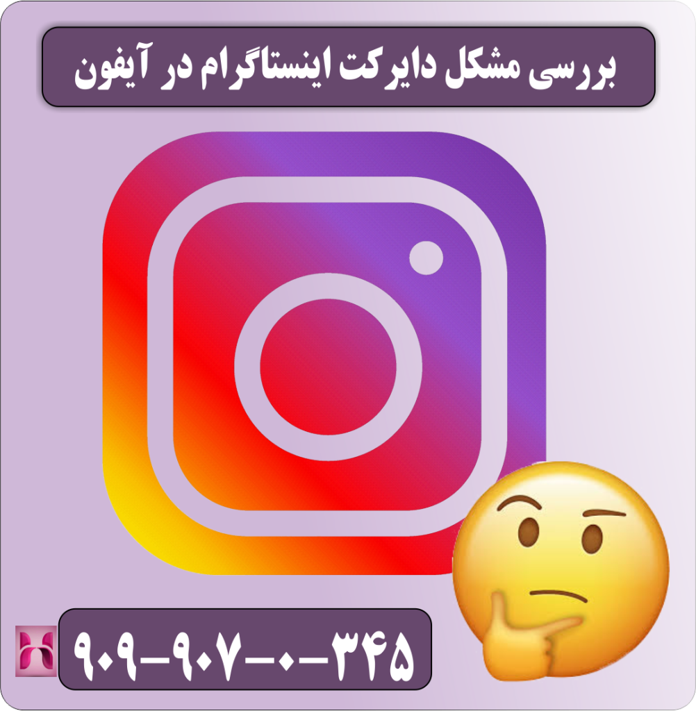 آموزش حل مشکل ارسال نشدن پیام در دایرکت اینستاگرام ☑️ Failed To Send - ماگرتا آموزش حل مشکل ارسال نشدن پیام در دایرکت اینستاگرام ☑️ Failed To Send - ماگرتا