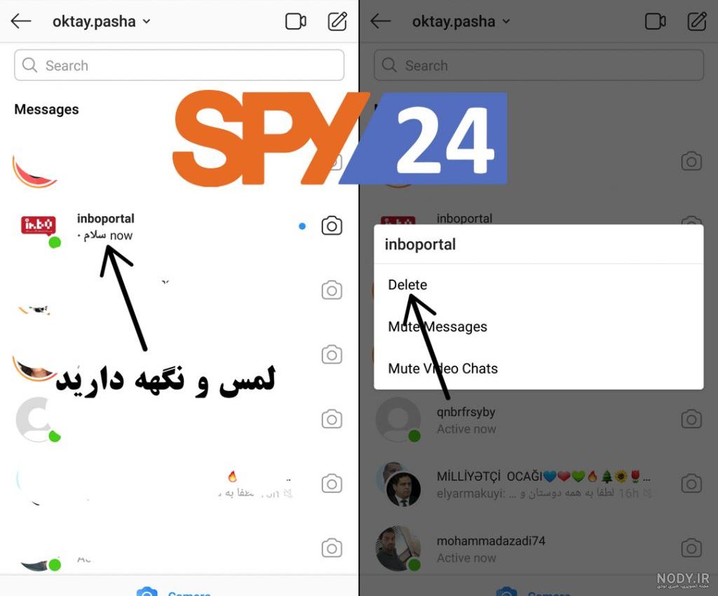آموزش خاموش کردن سین دایرکت در اینستاگرام