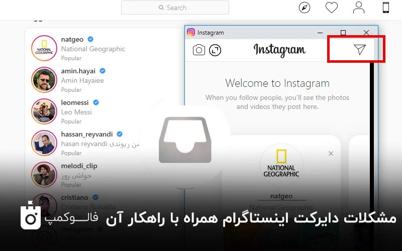 آموزش رفع مشکل لود نشدن عکس در استوری جدید اینستاگرام - فول کده آموزش رفع مشکل لود نشدن عکس در استوری جدید اینستاگرام - فول کده