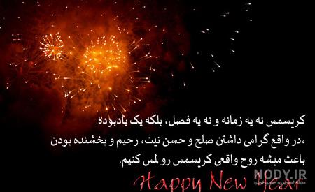 استوری تبریک سال نو استوری تبریک سال نو