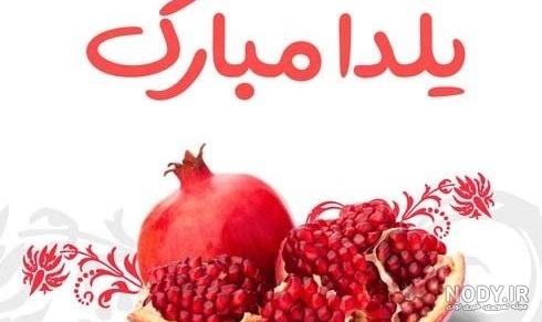 استوری شب یلدا؛ مجموعه متن و عکس استوری برای شب یلدا - ستاره استوری شب یلدا؛ مجموعه متن و عکس استوری برای شب یلدا - ستاره