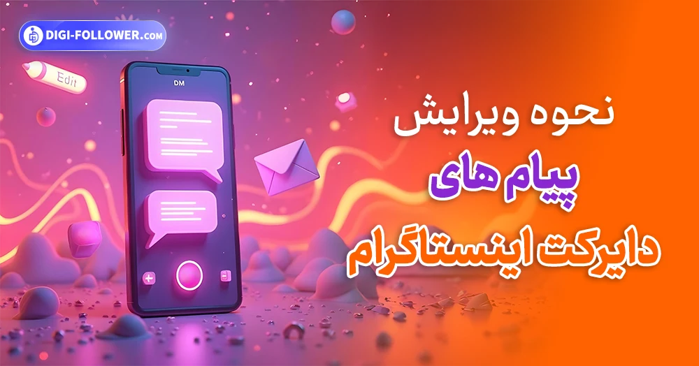 اموزش تصویری ارسال عکس یکبار مصرف در اینستاگرام
