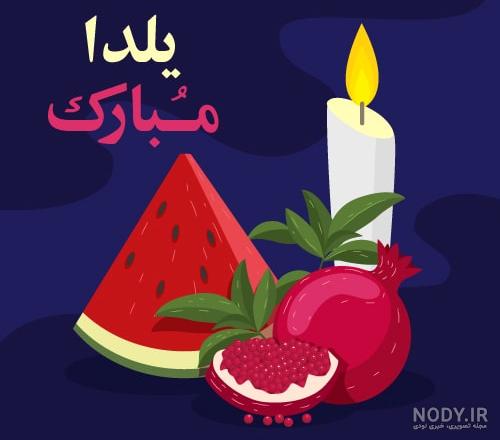 انار لایه باز رایگان | عکس شب یلدا | طرح پوستر شب یلدا | دانلود انار لایه باز | برگ نارنجی انار لایه باز رایگان | عکس شب یلدا | طرح پوستر شب یلدا | دانلود انار لایه باز | برگ نارنجی