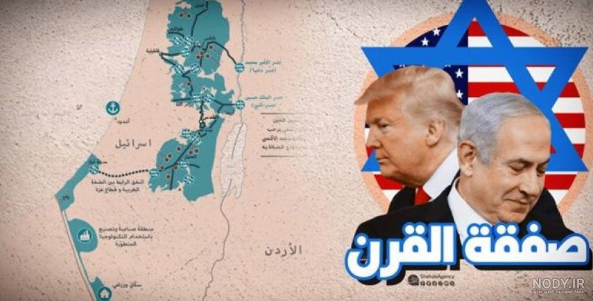 بررسی نقشه‌ای که ترامپ از فلسطین منتشر کرد؛ نحوه راهزنی از یک سرزمین -  خبرگزاری مهر | اخبار ایران و جهان | Mehr News Agency