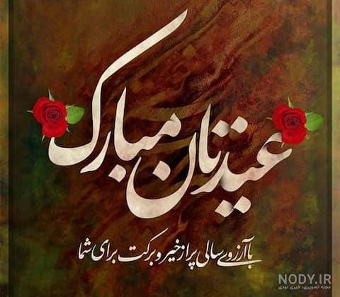 بهترین عکس برای سال نو بهترین عکس برای سال نو