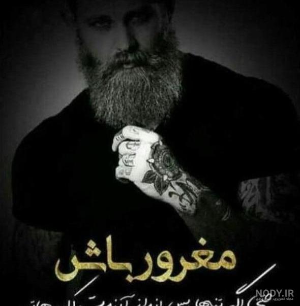 بهترین عکس برای پروفایل پسرانه