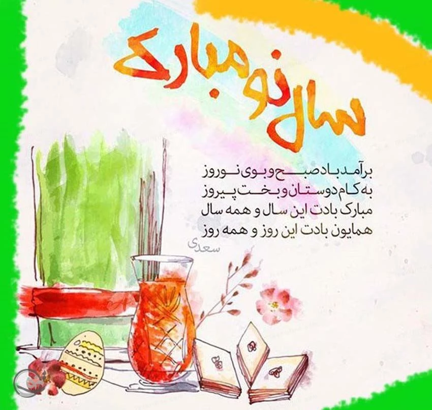 بهترین عکس سال نو مبارک بهترین عکس سال نو مبارک