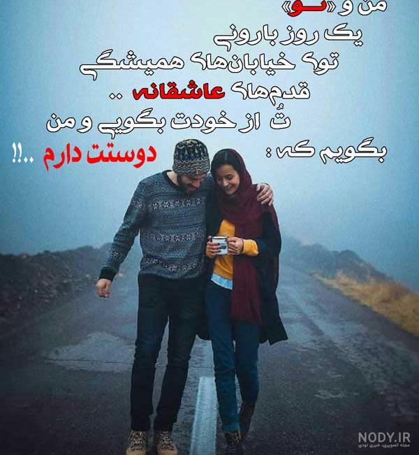 بهترین عکس نوشته عاشقانه دنیا