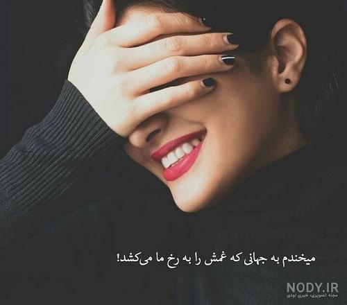 بهترین عکس های پروفایل جهان بهترین عکس های پروفایل جهان