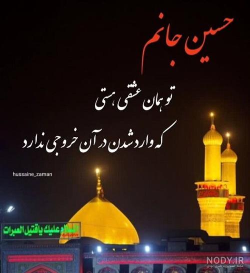 بهترین عکس های کربلا بهترین عکس های کربلا