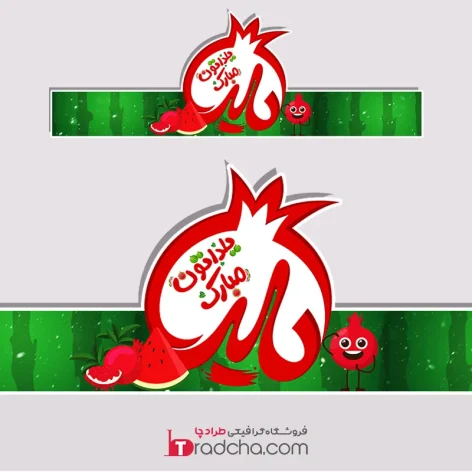 تاج یلدایی تاج یلدایی