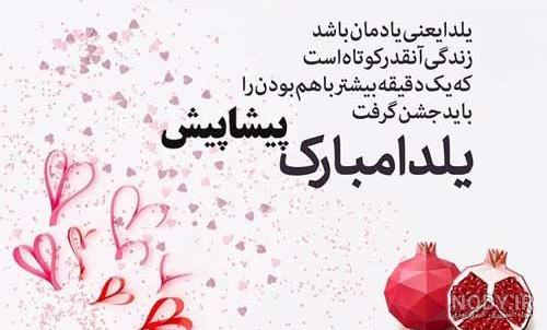 تصاویر پروفایل شب یلدا | اس ام اس شب یلدا تصاویر پروفایل شب یلدا | اس ام اس شب یلدا
