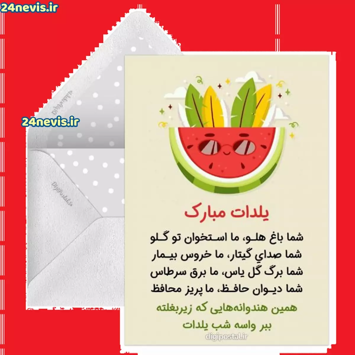 جوک شب یلدا؛ اس ام اس طنز، سرکاری و خنده دار یلدا - ستاره جوک شب یلدا؛ اس ام اس طنز، سرکاری و خنده دار یلدا - ستاره