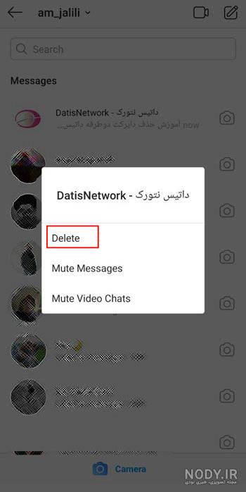 حذف دایرکت اینستاگرام برای طرف مقابل