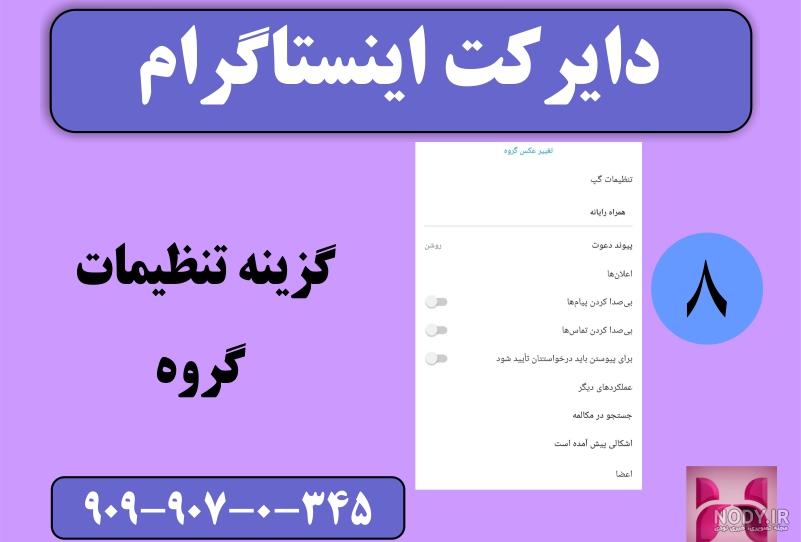 دایرکت اینستاگرام چیست؟ + آموزش 0 تا 100 Direct | دیدوگرام