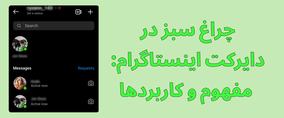 ریپلای عکس در دایرکت اینستاگرام