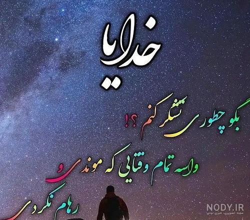 زیباترین عکس دنیا برای پروفایل زیباترین عکس دنیا برای پروفایل