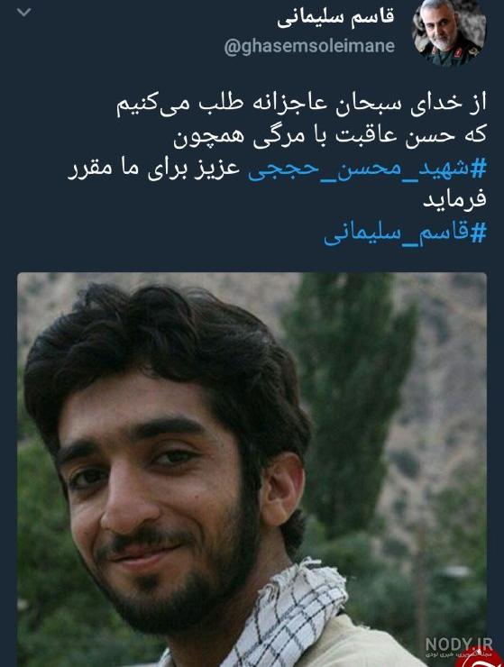 شهید محسن حججی :: گرافیک شهید محسن حججی :: گرافیک