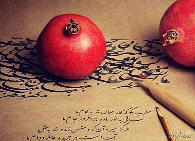عکاسی یلدا و پاییز