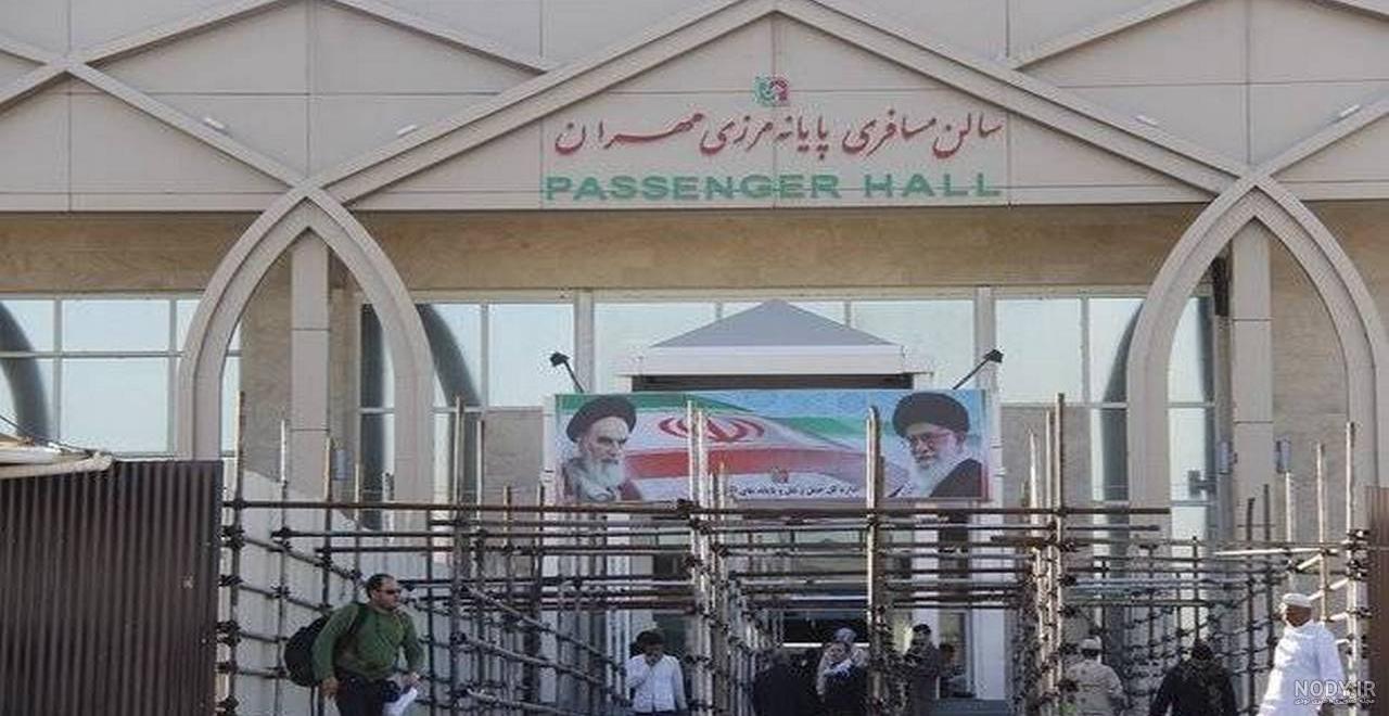 عکس از مرز مهران