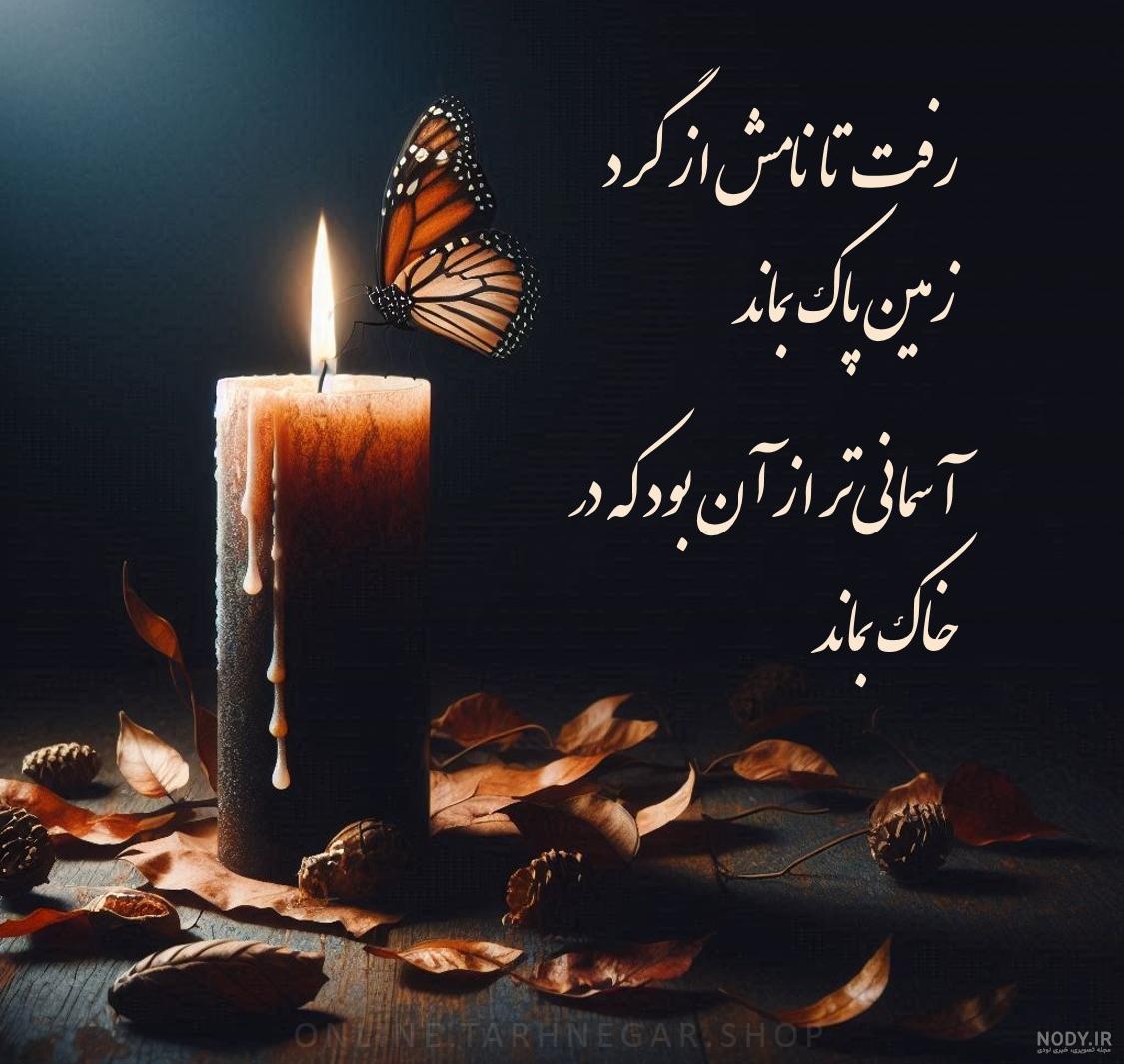 عکس استوری فوت مادربزرگ با متن تسلیت + عکس نوشته پروفایل تسلیت فوت مادربزرگ