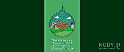 عکس تبریک سال نو ۱۴۰۳ + عکس عید نوروز ۱۴۰۳ عکس تبریک سال نو ۱۴۰۳ + عکس عید نوروز ۱۴۰۳