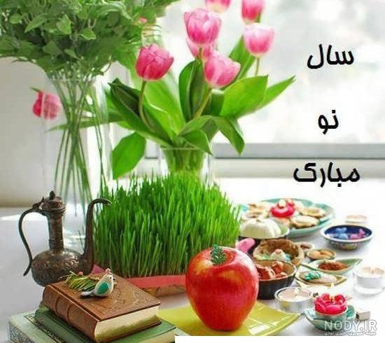 عکس تبریک سال نو ۱۴۰۳ + عکس عید نوروز ۱۴۰۳ عکس تبریک سال نو ۱۴۰۳ + عکس عید نوروز ۱۴۰۳