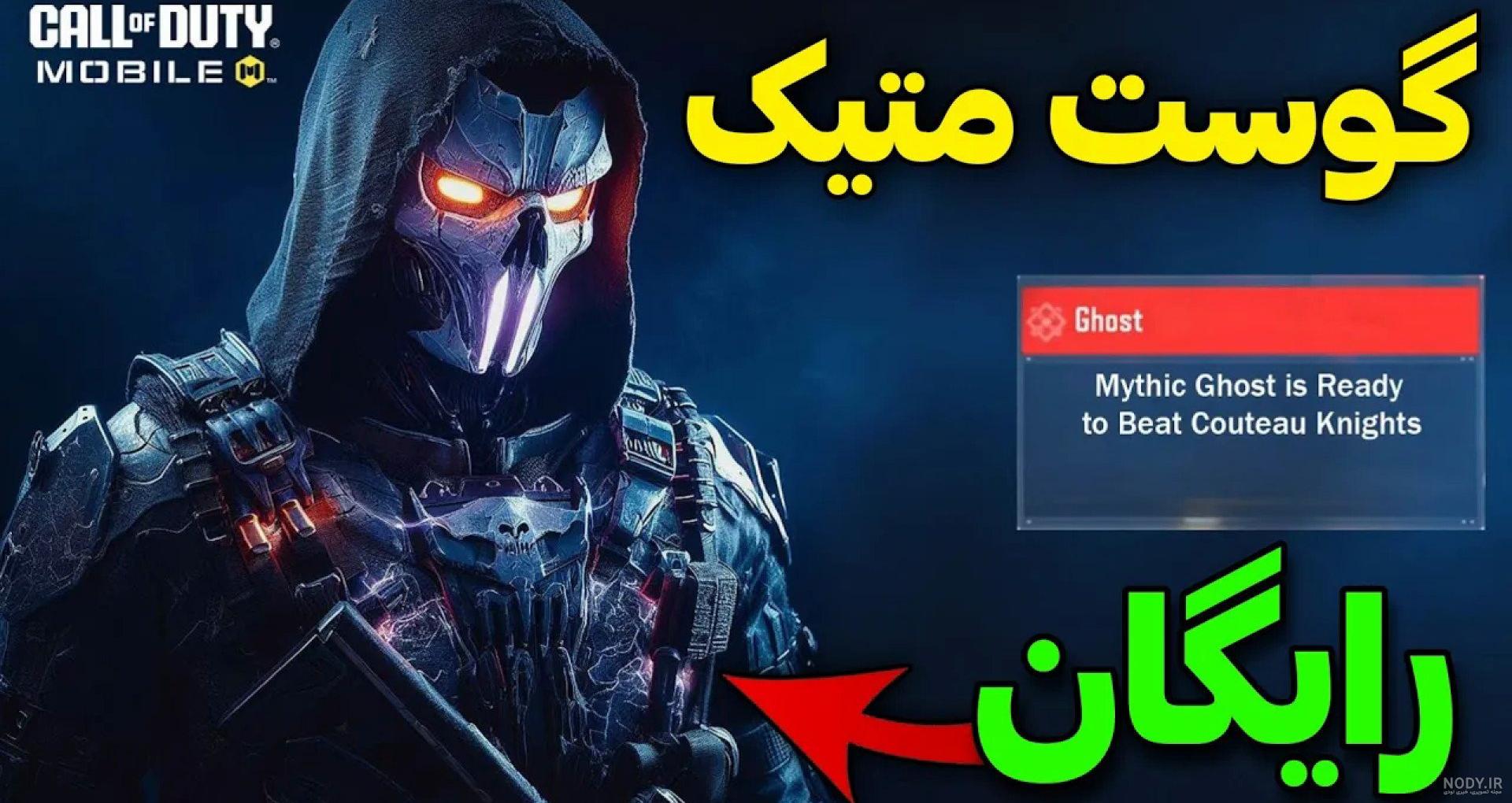 عکس های خفن گوست - عکس نودی عکس های خفن گوست - عکس نودی