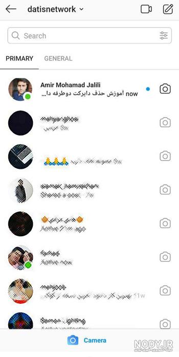 عکس دایرکت اینستاگرام