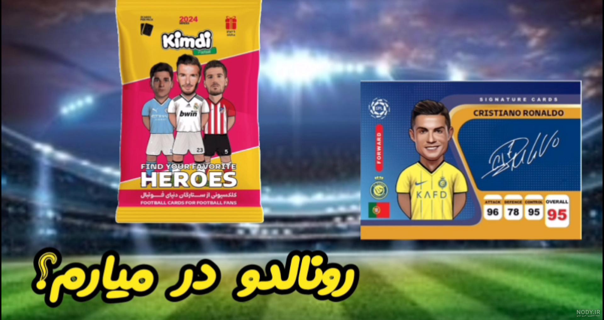 عکس رونالدو یورو ۱۰۰