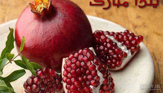 عکس شب یلدا باکیفیت بالا بدون متن - مینویسم