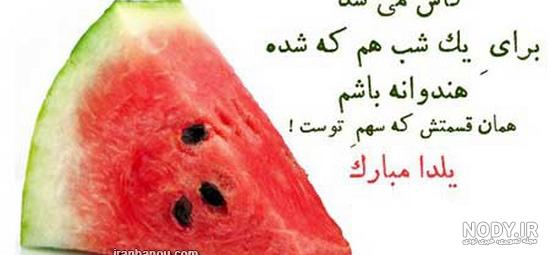 عکس شب یلدا پیشاپیش مبارک+ عکس تبریک شب یلدای کرونایی - ژولی پولی عکس شب یلدا پیشاپیش مبارک+ عکس تبریک شب یلدای کرونایی - ژولی پولی