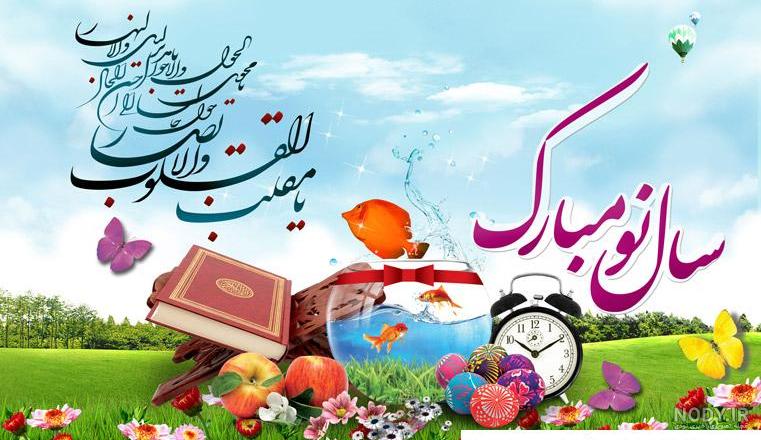 عکس عید نوروز مبارک ۱۴۰۳ با استوری تبریک سال نو عکس عید نوروز مبارک ۱۴۰۳ با استوری تبریک سال نو