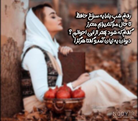 عکس و فیلم یلدا