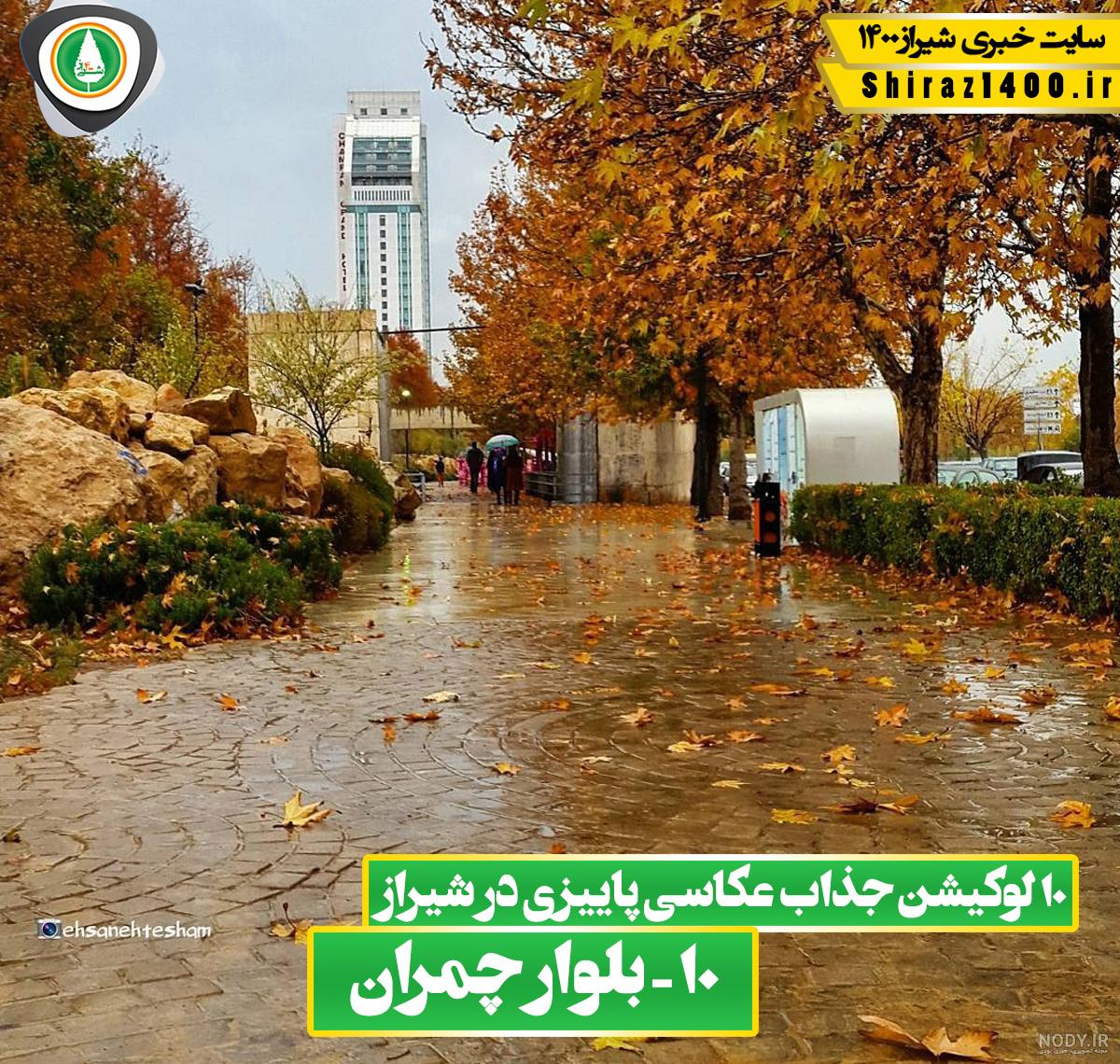 عکس های قدیمی و دیده نشده از شیراز؛ پایتخت فرهنگ و ادب ایران عکس های قدیمی و دیده نشده از شیراز؛ پایتخت فرهنگ و ادب ایران