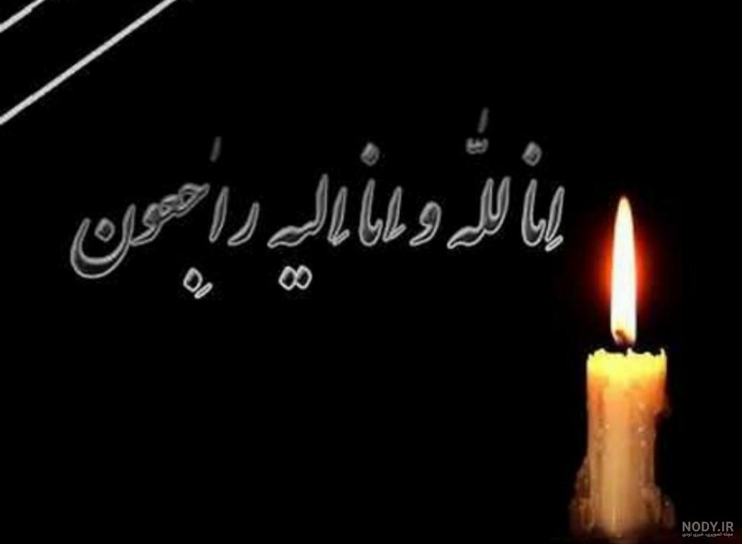 عکس نوشته فوت مادربزرگ با متن های زیبا برای پروفایل شبکه های اجتماعی