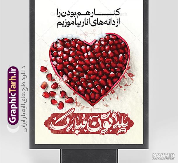 عکس نوشته های پروفایل تبریک شب یلدا مبارک عکس نوشته های پروفایل تبریک شب یلدا مبارک