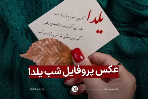 عکس پاییز؛ منظره و عکس طبیعت پاییزی زیبا و خاص - ستاره