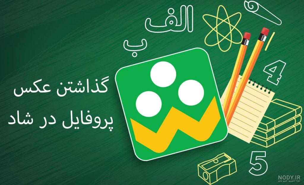 عکس پروفایل شاد | عکس های خوشحال کننده و شاد کننده برای پروفایل عکس پروفایل شاد | عکس های خوشحال کننده و شاد کننده برای پروفایل
