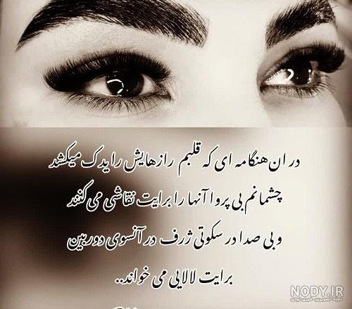 عکس پروفایل چشمهای زیبا - عکس نودی عکس پروفایل چشمهای زیبا - عکس نودی