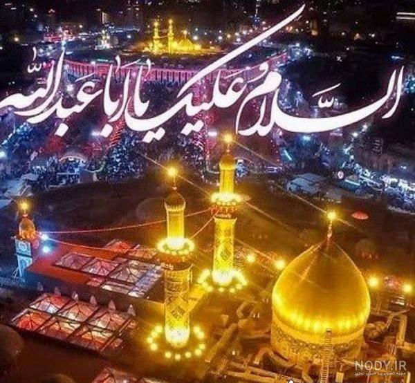 عکس کربلا برای پروفایل 2024؛ بسیار هنری و زیبا جدید کاملاً طبیعی {بدون متن} - گلی خانوم عکس کربلا برای پروفایل 2024؛ بسیار هنری و زیبا جدید کاملاً طبیعی {بدون متن} - گلی خانوم