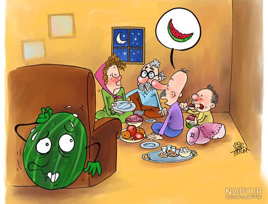 عکس یلدا خنده دار - عکس نودی عکس یلدا خنده دار - عکس نودی