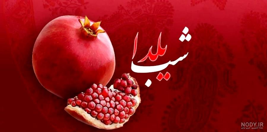 عکس یلدا در سریال یلدا - عکس نودی عکس یلدا در سریال یلدا - عکس نودی